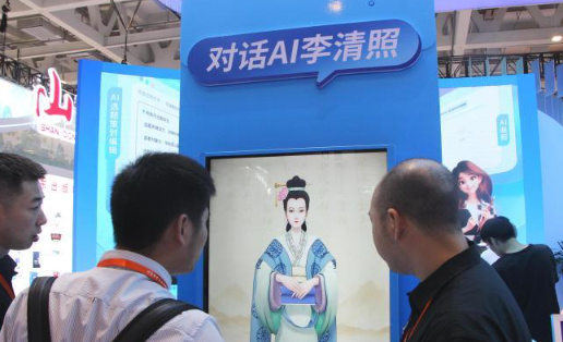 AI“李清照”