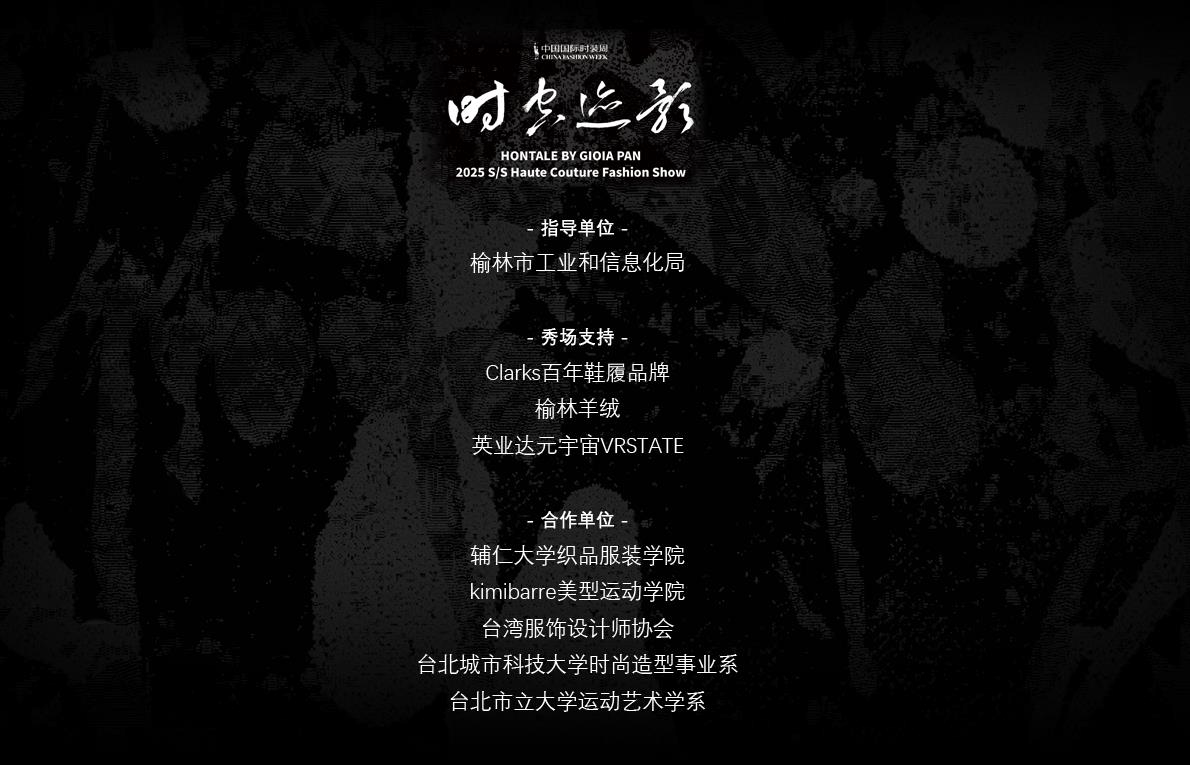 支持及合作单位
