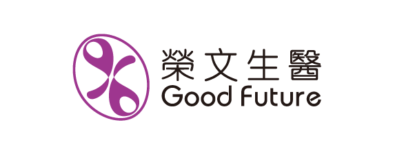 Good Future 荣文生医