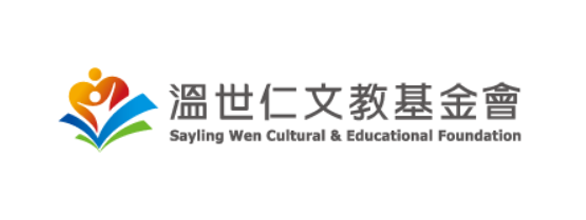 Sayling Wen 温世仁文教基金会